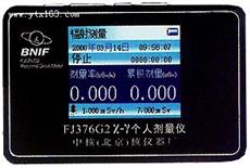 FJ376G2個人劑量報警儀